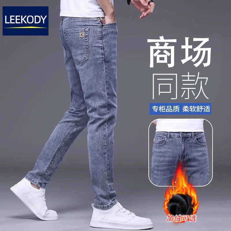 LEEKODY夏季薄款男弹力牛仔裤 韩版修身小脚裤 时尚潮流蓝黑色长