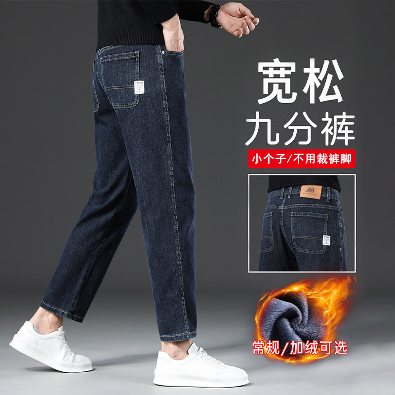 LEEKODY冬季加绒加厚牛仔裤男宽松直筒保暖外穿蓝灰色百搭9分裤子