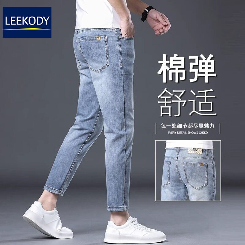 LEEKODY高端浅色修身九分牛仔裤男士夏季薄款弹力小脚9分休闲裤子
