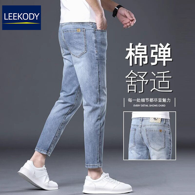 LEEKODY高端浅色修身九分牛仔裤男士夏季薄款弹力小脚9分休闲裤子