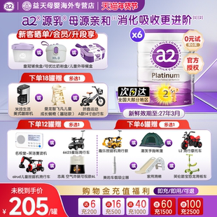 a2澳洲紫白金二段奶粉婴幼儿成长配方2段6罐原装进口12-36个月