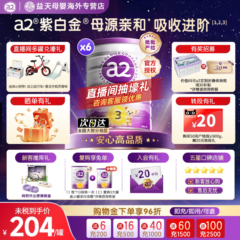 a2奶粉澳洲a2紫白金幼儿配方奶粉3段900g*6原箱装新西兰澳洲进口