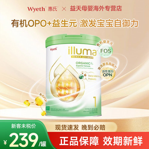 港版惠氏启赋有机1段一段蕴萃婴幼儿奶粉800g奶粉0-6个月罐装