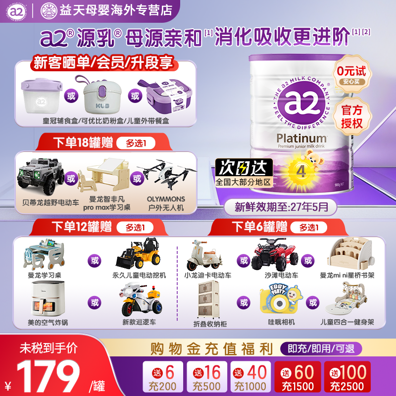 澳洲a2奶粉新西兰紫白金4段900g儿童配方奶粉3岁以上