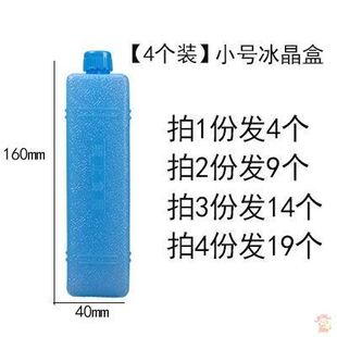 通用型空调扇冰晶盒 冷风机制冷冰晶母乳保温箱降温冰板蓝冰冰袋