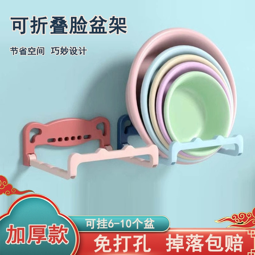可折叠脸盆架大小脸盆都能用