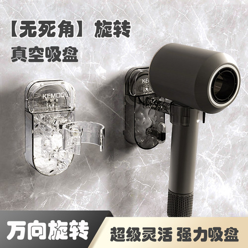 万向旋转吸盘吹风机支架