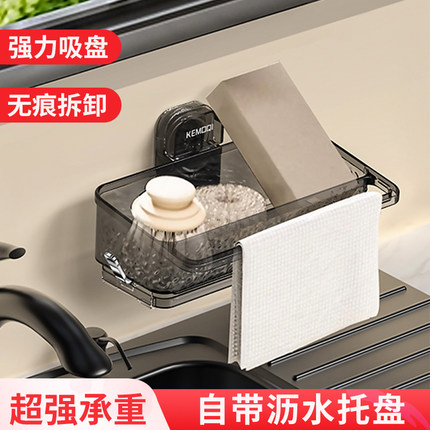 吸盘抹布架壁挂免打孔厨房水槽沥水架海绵钢丝球洗碗布收纳置物架