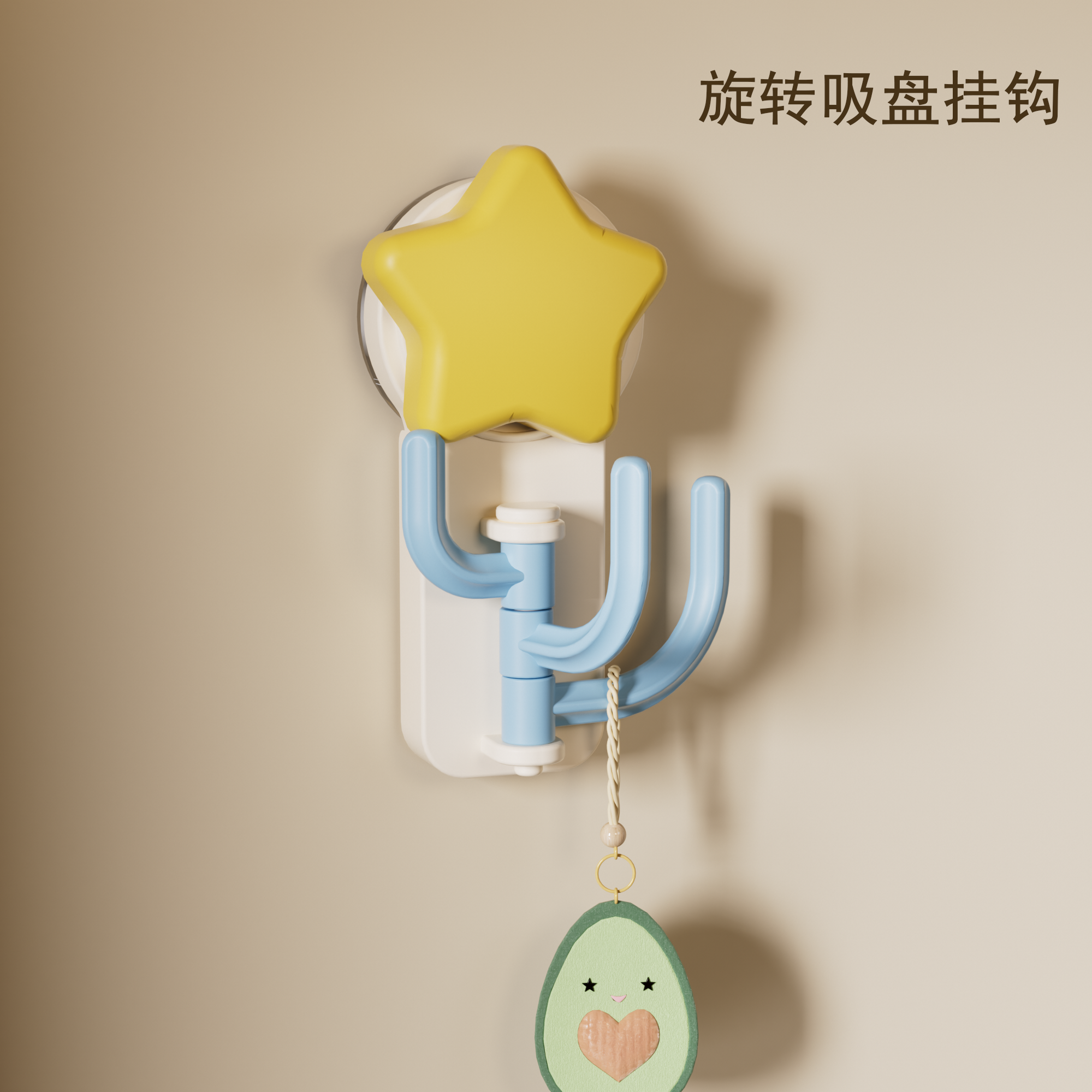 奶油风吸盘旋转挂钩高颜值