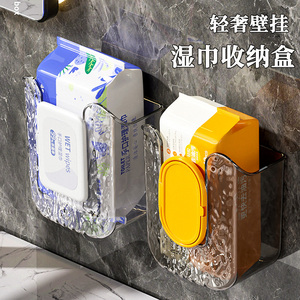 湿巾收纳盒壁挂免打孔轻奢厨房卫生间浴室湿厕纸收纳置物架抽纸盒