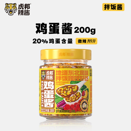 虎邦鸡蛋酱200g瓶装鸡蛋酱