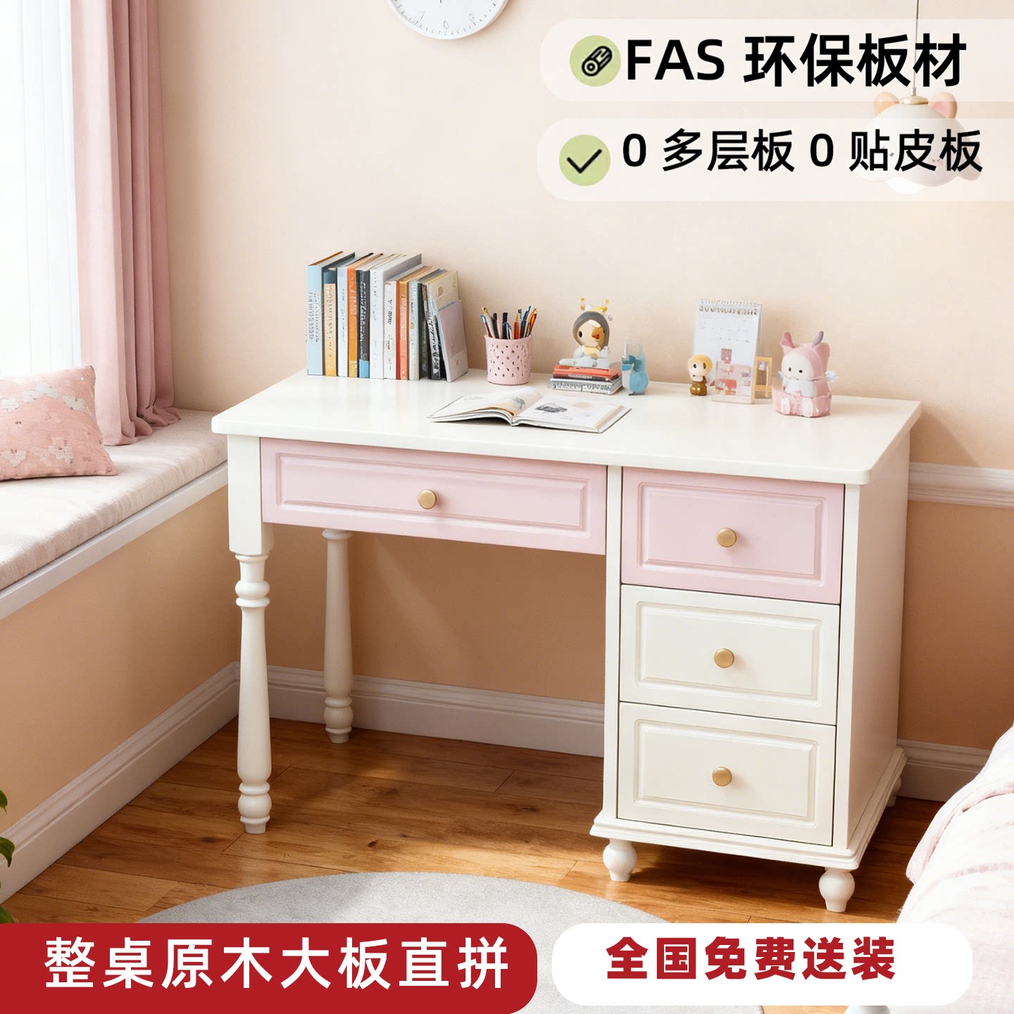100%全实木儿童书桌奶油风女孩学习桌粉色公主1.1米书架一体桌