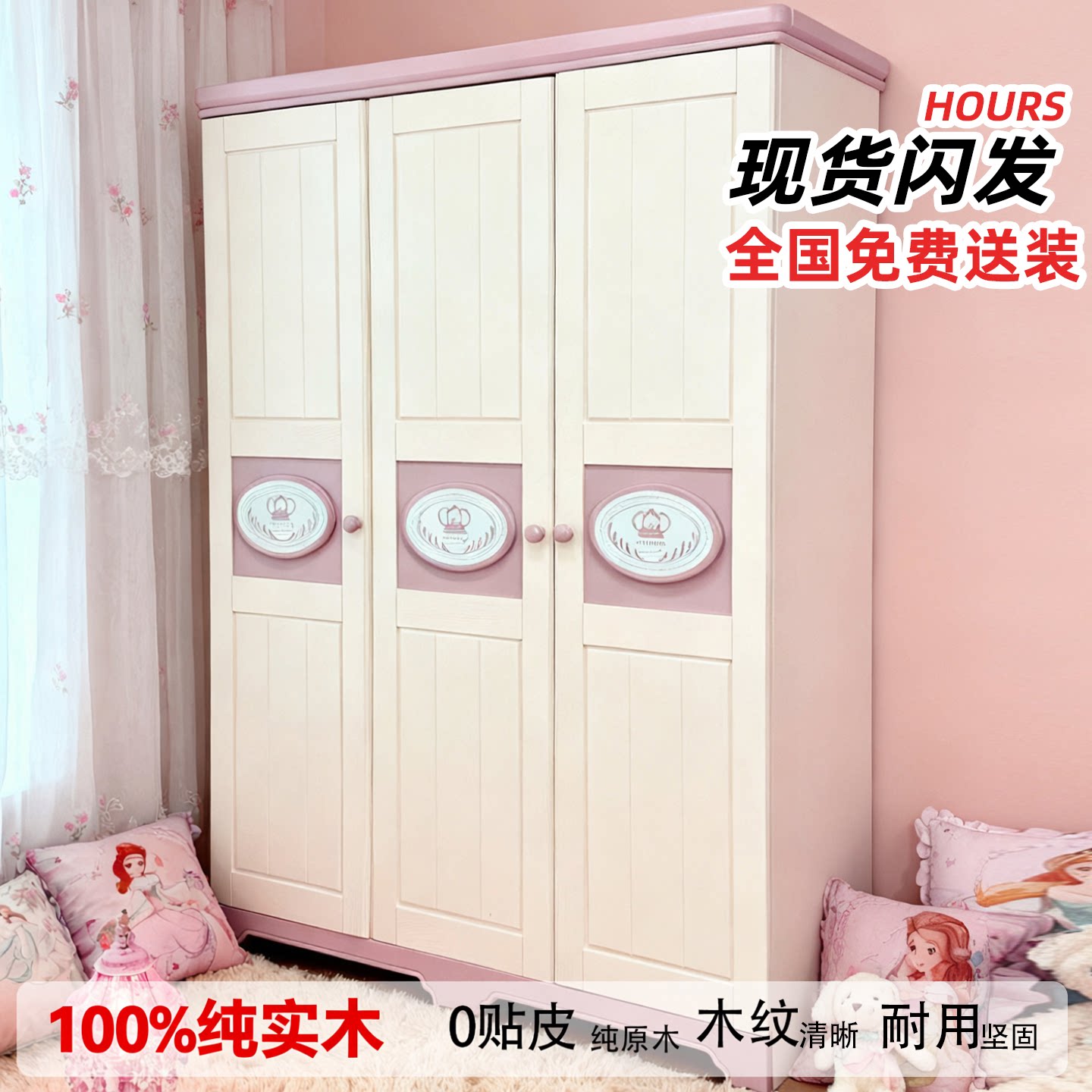100%纯实木儿童衣柜女孩公主粉色简约欧式田园衣橱二三门可定制柜