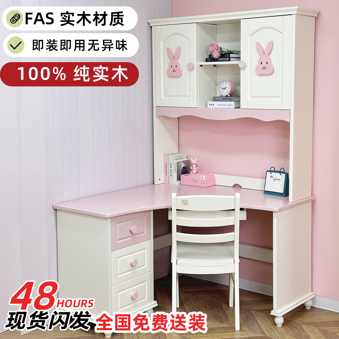 全实木儿童学习桌女孩粉色公主风转角书桌带书架储物柜一体桌