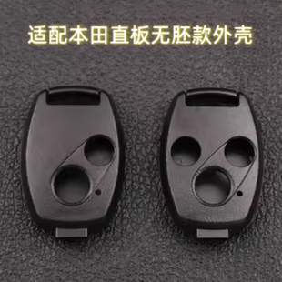 适配本田七八代雅阁飞度CRV思域锋范7直板车钥匙遥控改装替换外壳