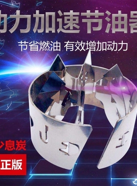 汽车节油器二次进气动力提升通用型加速省油神器机械改装涡轮增压