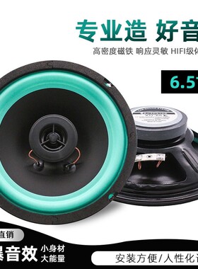 起亚K2K3K5福瑞迪赛拉图智跑狮跑汽车同轴6.5寸车门改装喇叭音响