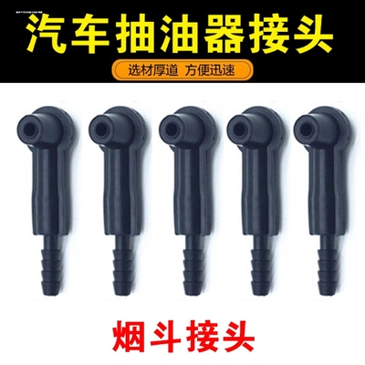 气动刹车油更换机配件软管换刹车油专用接头刹车油壶抽吸油管配件