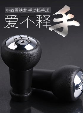 标致307308雪铁龙C5206世嘉301爱丽舍508408手动档把头排挡头手球