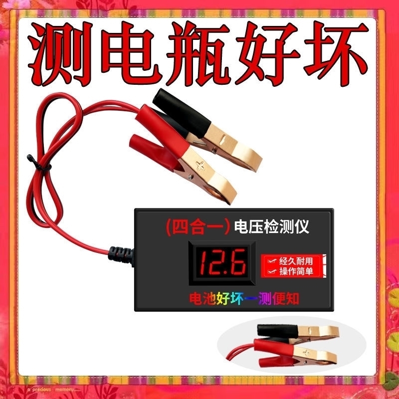 电瓶电压检测仪12v24v36v48v60v72V汽车摩托车电动车蓄电池测试仪