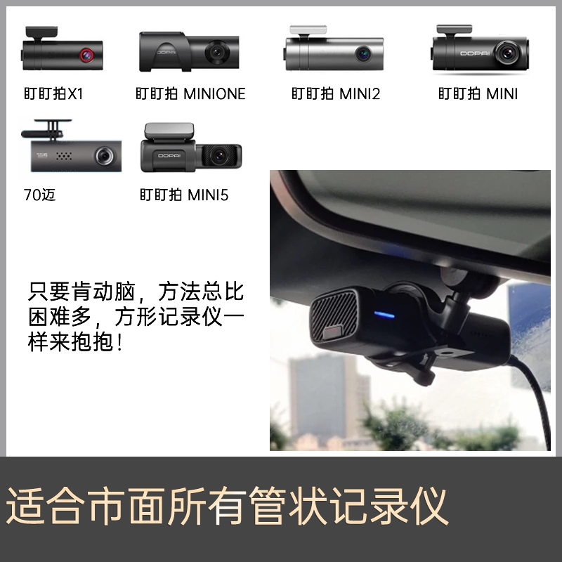 盯盯拍mini3pro 2 one 2S 5 X1行车记录仪吸盘支架70迈管形固定架