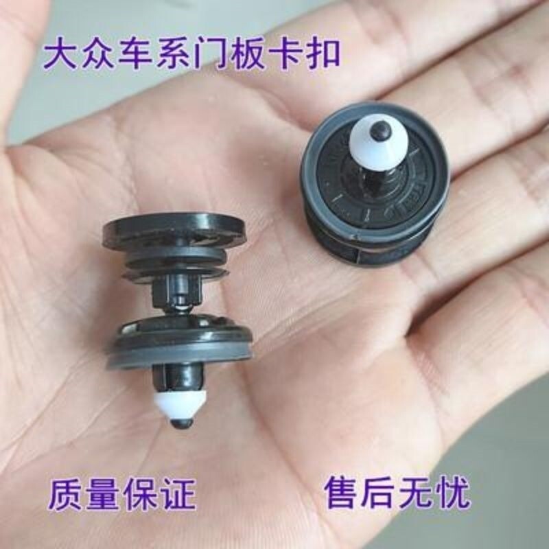 适用大众原厂新老迈腾B6/B7L速腾CC高尔夫门里板卡扣门板固定卡子图片