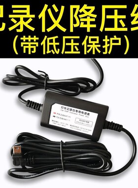 适用于小米米家行车记录仪降压线1S/2K充电线保险盒取电停车监控
