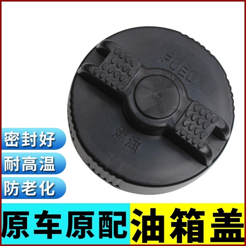 叉车柴油/燃油箱盖油口盖油箱盖适用杭叉合力龙工台励福柳工