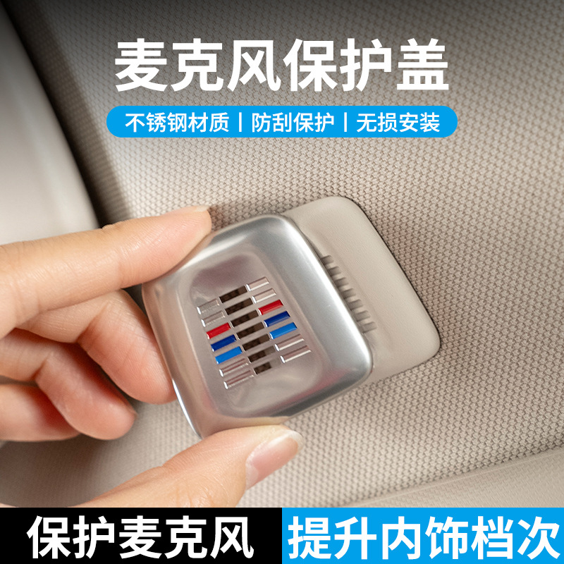 适用宝马麦克风装饰盖1系2系3系GT5系新x1x2x3x4x5镶钻内饰改装贴