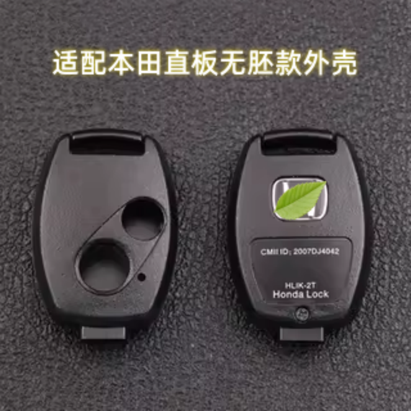 适用于本田CRV78代雅阁思域锋范飞度奥德赛直板遥控替换钥匙外壳,汽车零部件/养护/美容/维保,汽车钥匙,淘宝优惠券,粉丝福利购,淘宝优惠卷