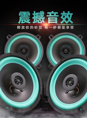长安悦翔V3前门4寸后门5寸改装专用汽车音响箱喇叭全频车载扬声