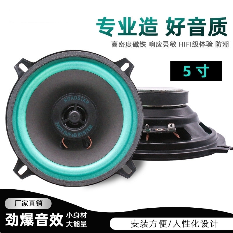 长安悦翔V3前门4寸后门5寸改装专用汽车音响箱喇叭全频车载扬声