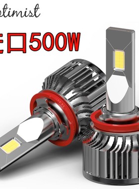汽车LED大灯强光H1H7H11超亮聚光9005H4远近光一体改装激光前灯泡