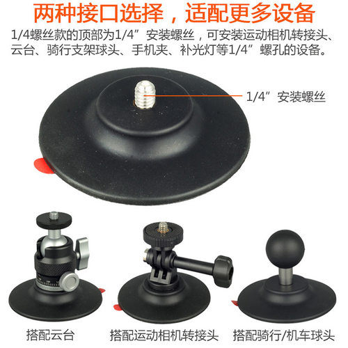 粘贴底座1/4汽车胶垫支架摄影配件适用大疆goproinsta360X4X3头盔
