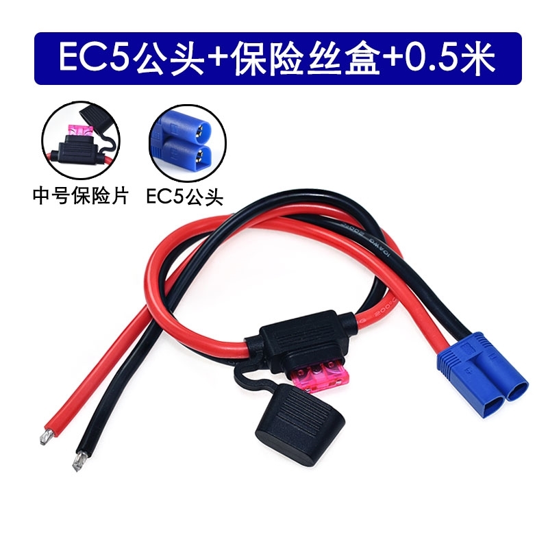 EC5母头公头插头连接线汽车电瓶夹子打火10号 电池应急启动电源线