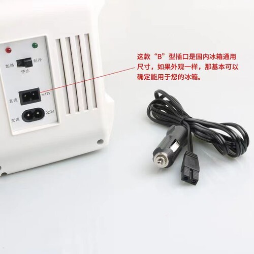 英得尔车载冰箱24V车载冰箱点烟器通用电源插头线点烟器连接线12V