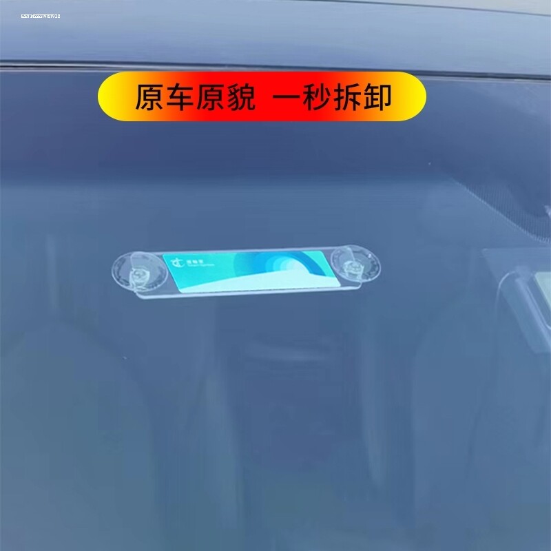 香港易通行贴車輌貼 透明空白板吸盘款靜電貼玻璃膠片架车辆贴通