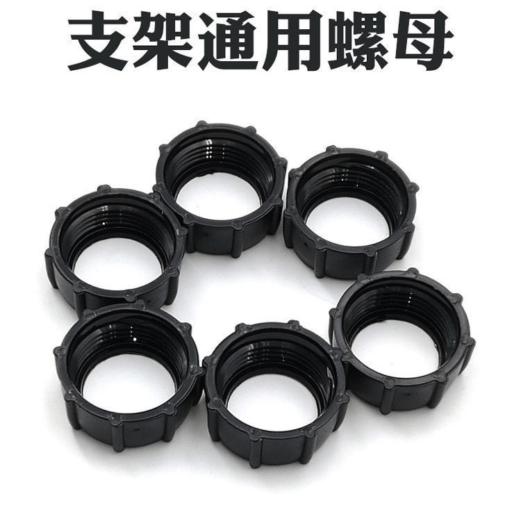 车载无线充懒人支架配件桌面落地直播手机架螺帽自动锁夹头螺母