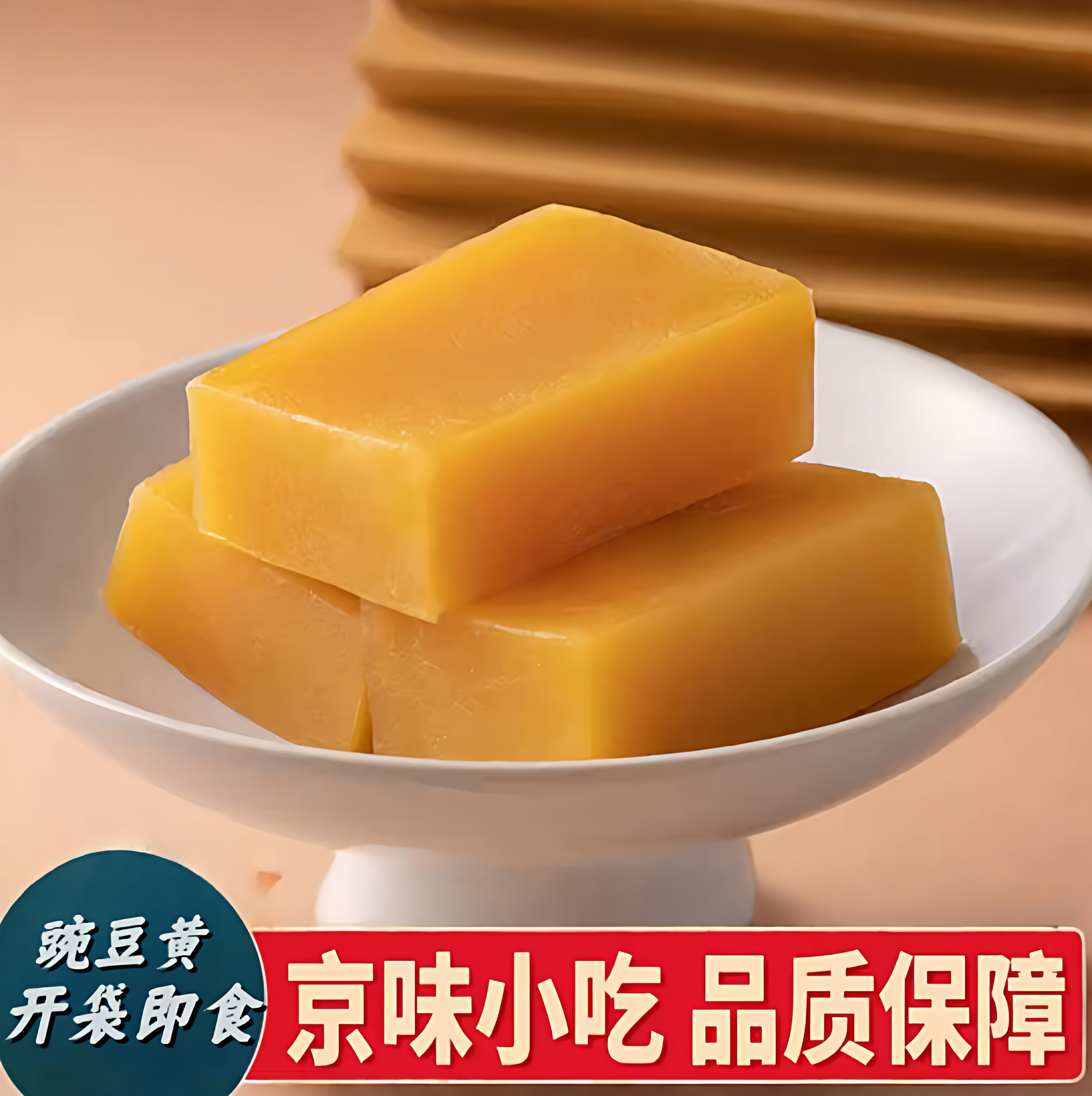 中式糕点办公室点心传统糕点