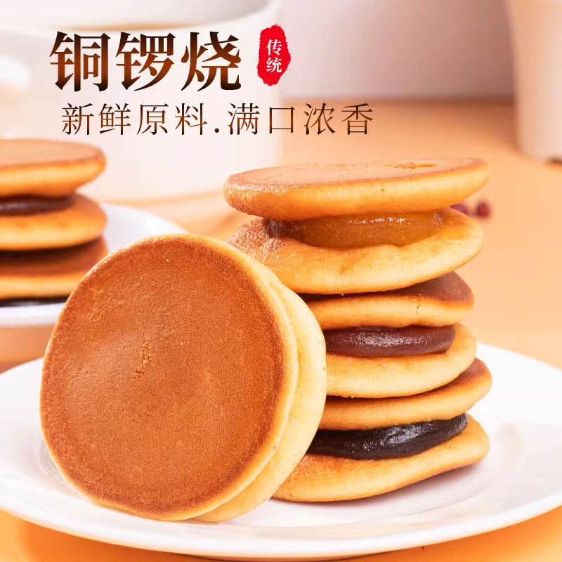 超200万孩子喜欢吃的铜锣烧糕点