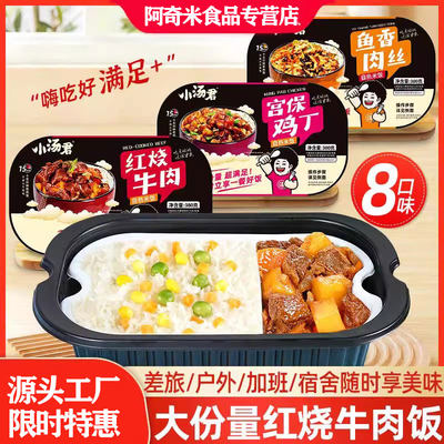 自热米饭大份6盒煲仔饭加班免煮