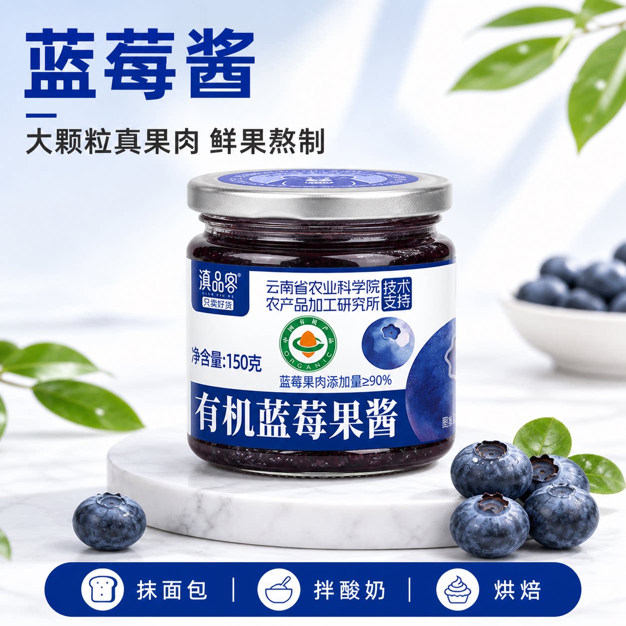超多人都在推荐的大果粒蓝莓果酱