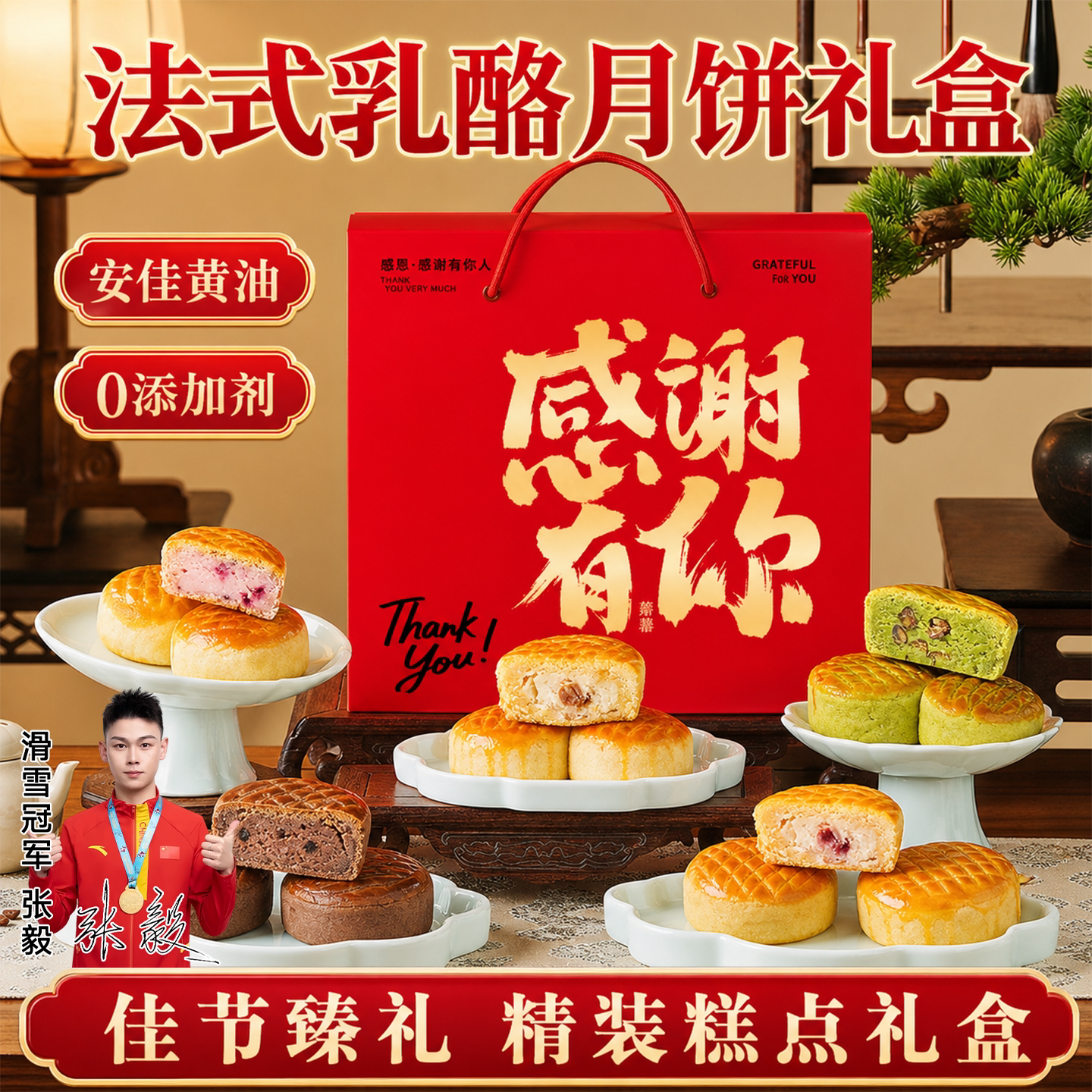无添加法式乳酪月饼蓝莓中秋节高档糕点月饼礼盒巨好吃的网红零食