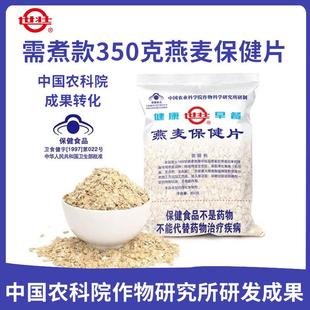 农科院专家研制世壮燕麦片纯燕麦3袋6袋20袋健身早餐代餐现货包邮