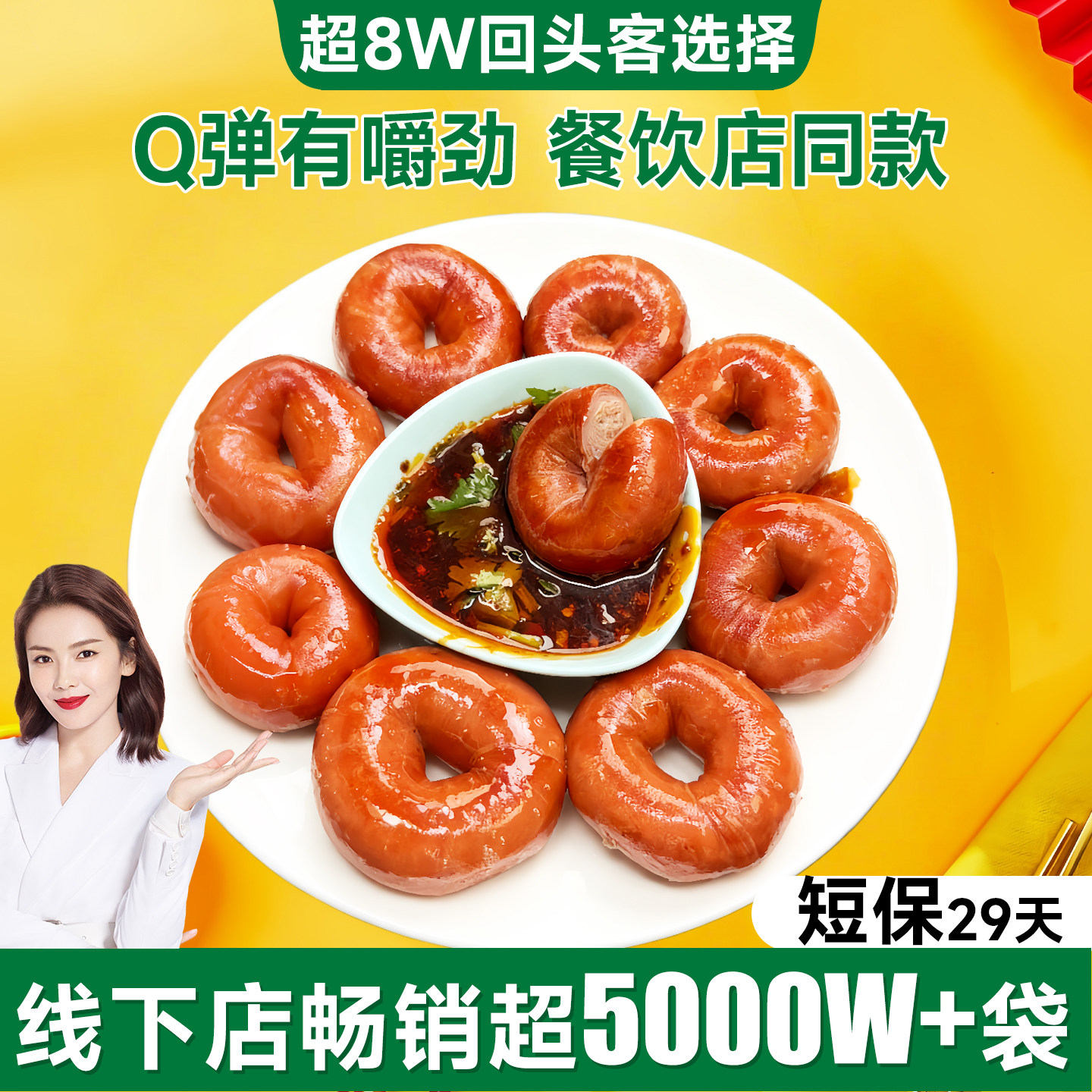 圈圈肠肥肠猪大肠套肠加热即食