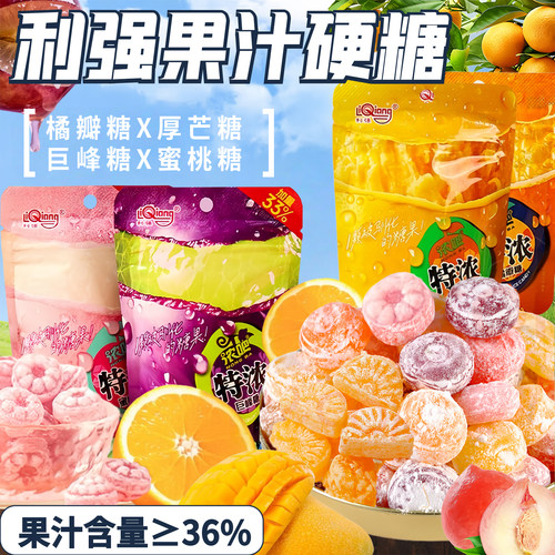 果汁含量≥36%利强特厚橘瓣糖