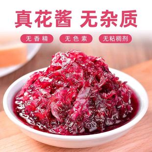 云南玫瑰花酱蜂蜜玫瑰酱食用花酿鲜花果酱夹面包烘培泡茶冰粉配料