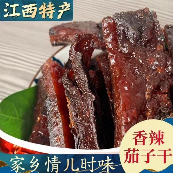 回购率78%茄子干特色小点心