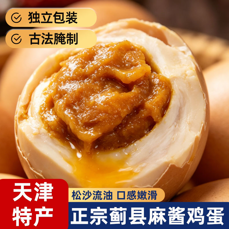 百年非遗工艺腌制麻酱鸡蛋