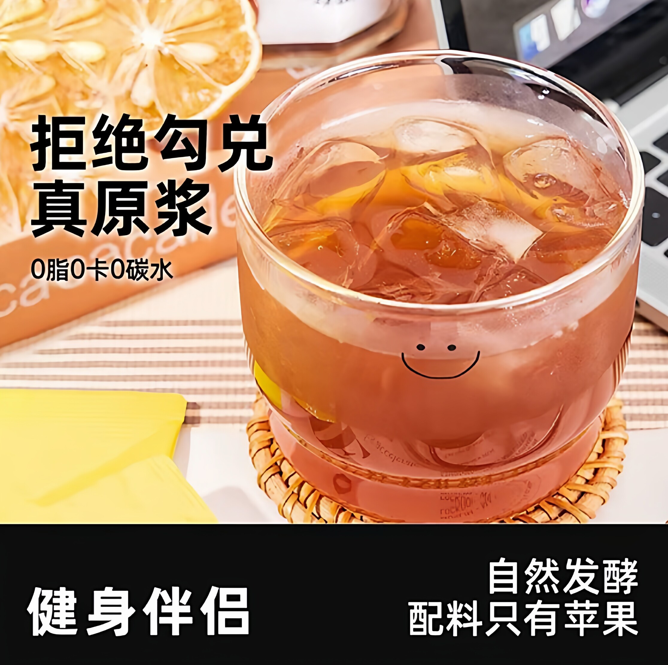 商超同款山西纯天然原浆苹果醋